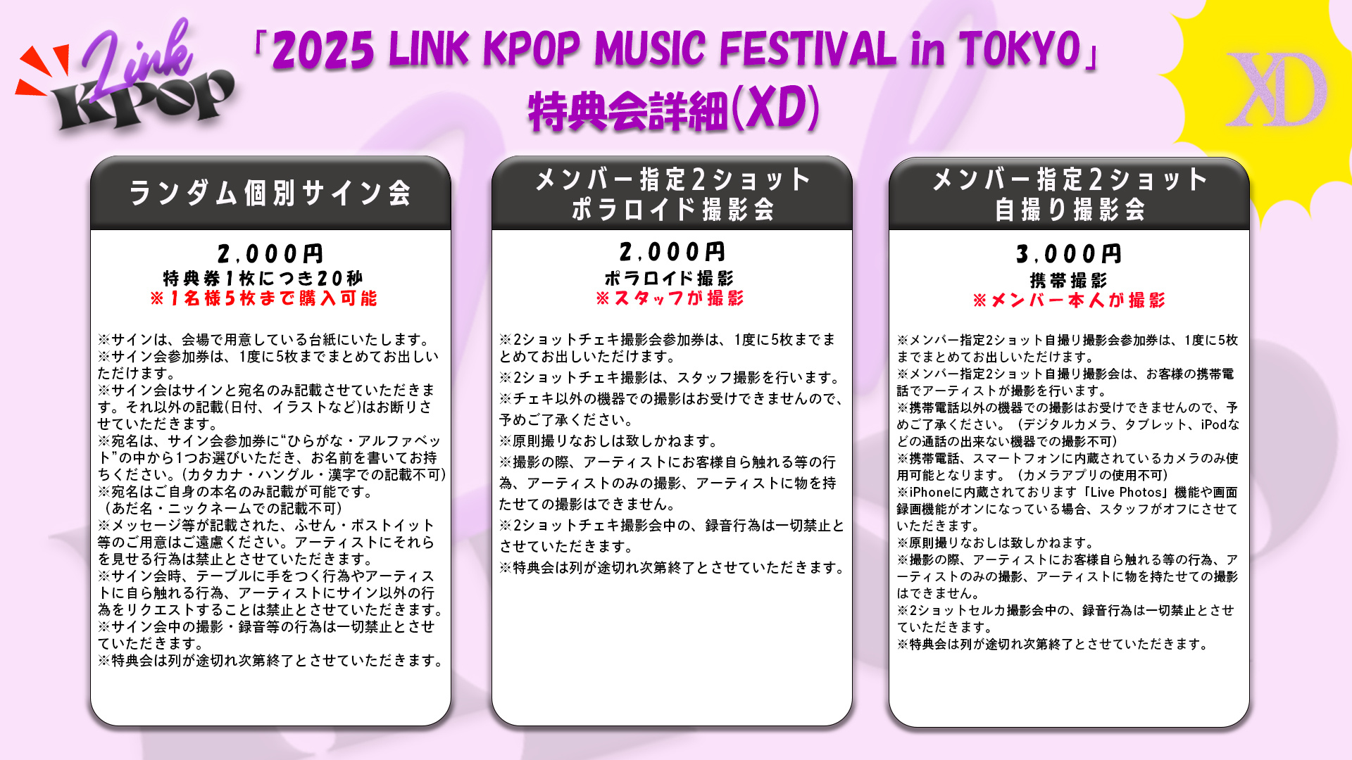 パクドンギュ メッセージ ボイプラ2 観覧 特典 サイン PARK DONGGYU JP (@parkdonggyu_JP) / X
