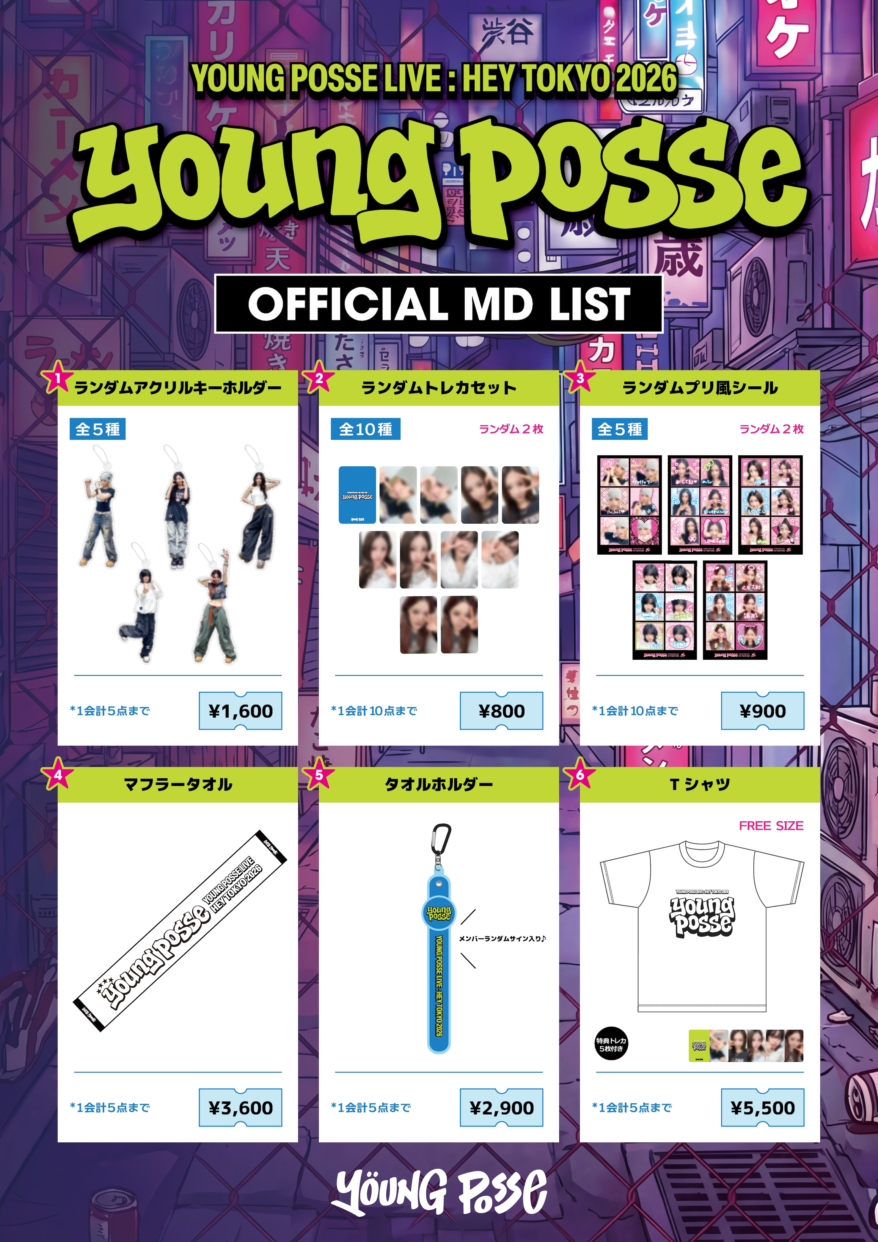 access　オルゴール　A3ポスター　ブロマイド　ツアーグッズ等　15点セット NEWS | RBW JAPAN