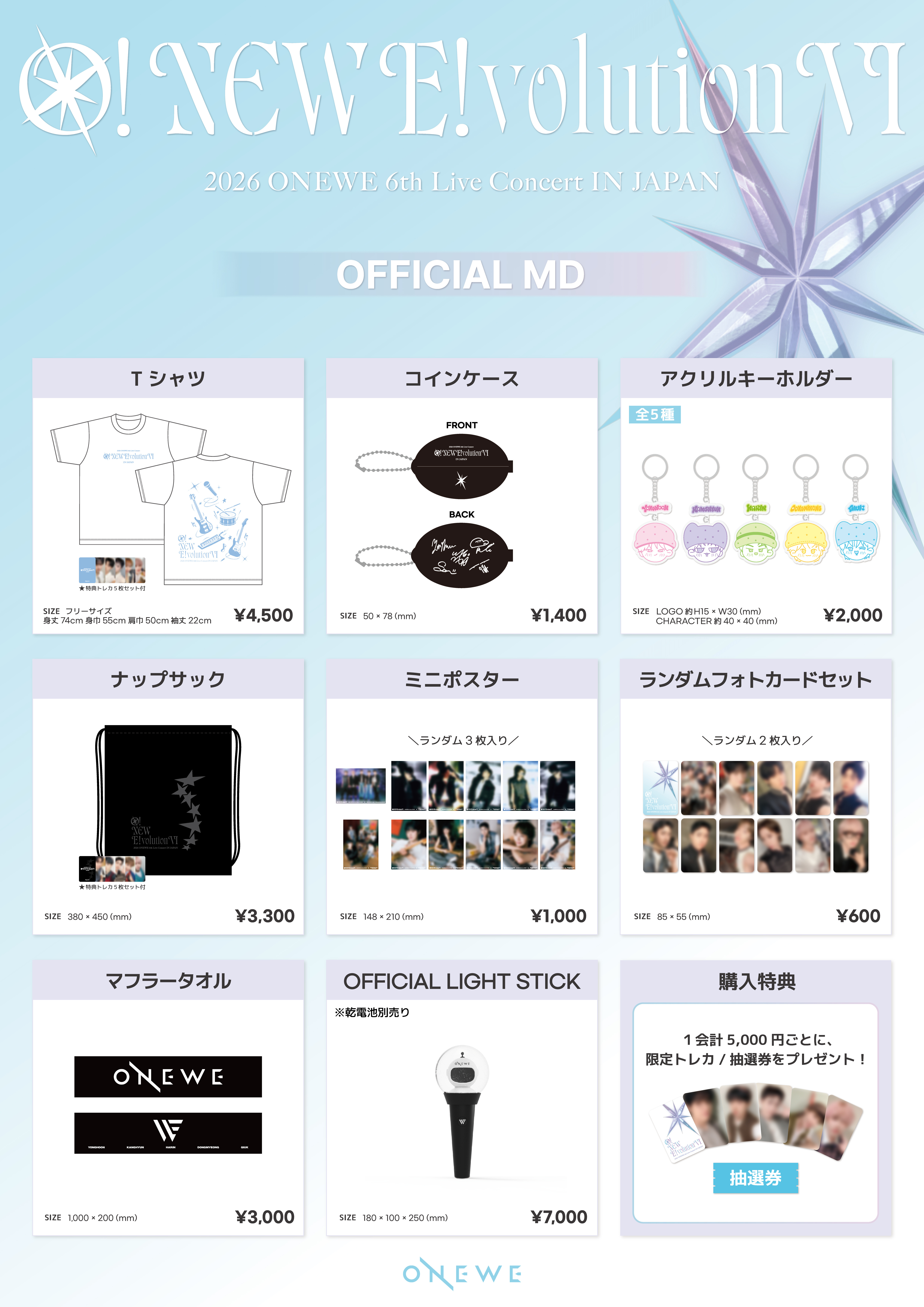 ONEWE 2026.11.8 公演MDポスター