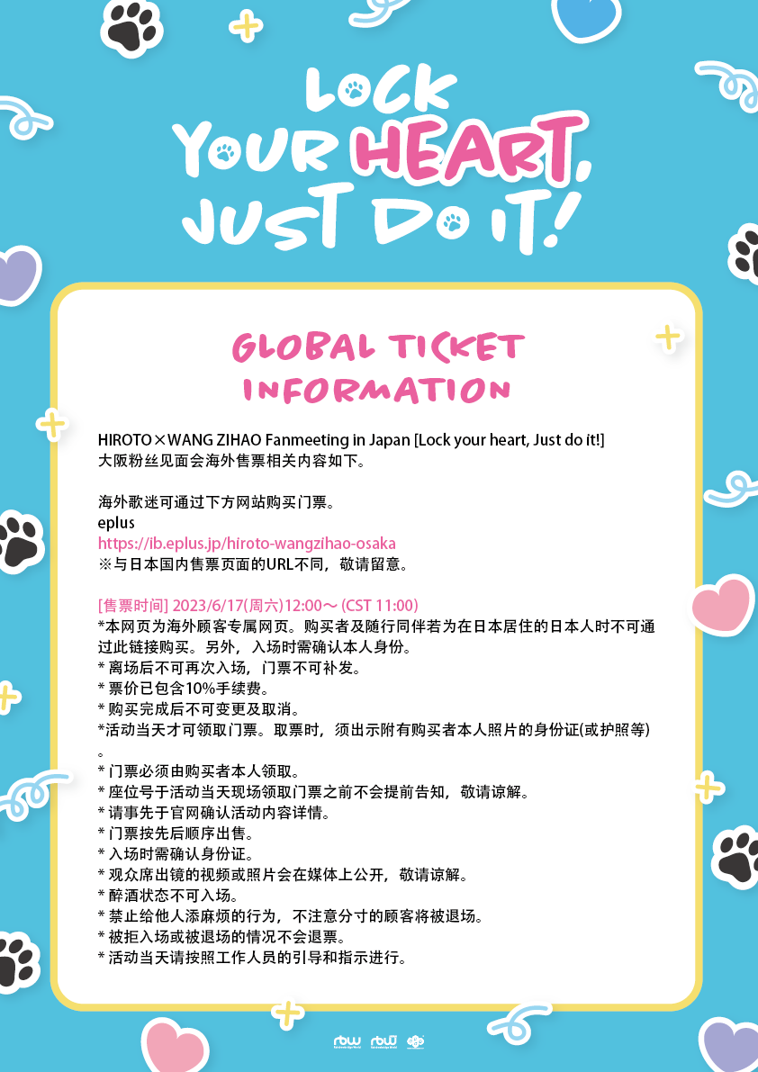 OsakaGlobalTicketCh