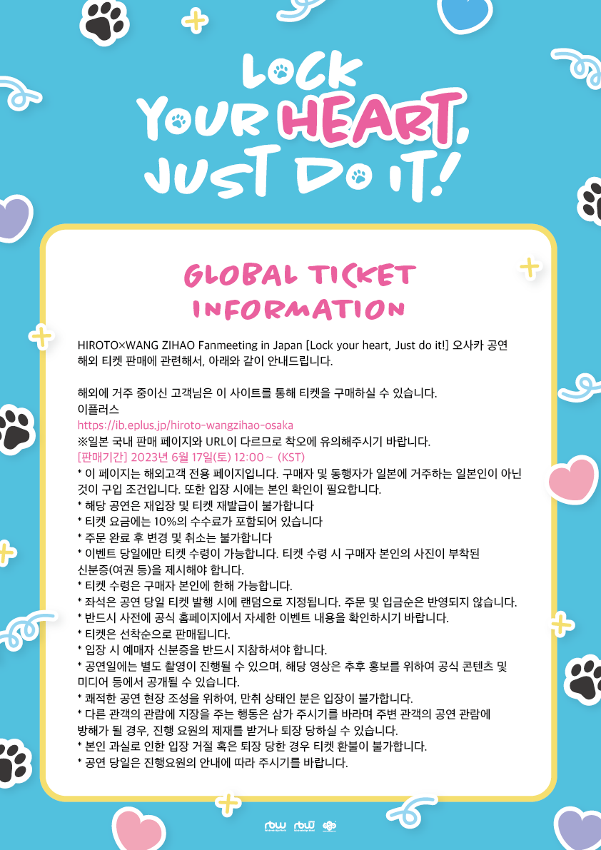 OsakaGlobalTicketKr